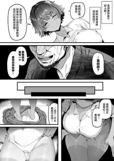 Rikujoubu no Bokukko Doukyuusei ga Chuunen Komon ni Mesu ni Sareru Ichibu Shijuu | 田径部的女汉子同级生被中年顾问雌性化的全过程