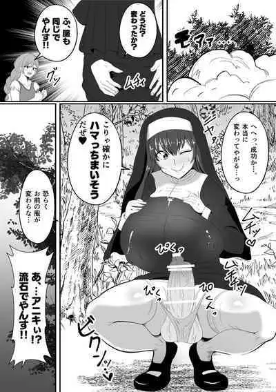 [Icchao Murasakiimoren new] Sanzoku-dan to Hen-chin no Tsue ~ Sanzoku-dan ga Futanari-ka Dekiru Hengenotsue o Teniireta zo ~