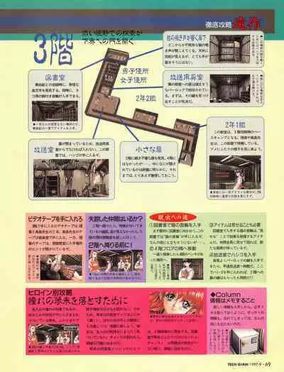 Tech Gian 011 (September 1997)