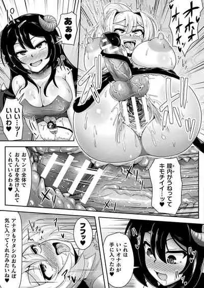 COMIC Unreal 2021-08 Vol. 92 [Digital]