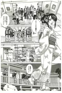 [Itaba Hiroshi] Yu-kkuri Shitene 2