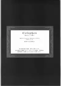 (C64)[PIGGSTAR (Nagoya Shachihachi)] Mahou Nante Dai Kirai -A Sensation of Hatred- (Harry Potter)