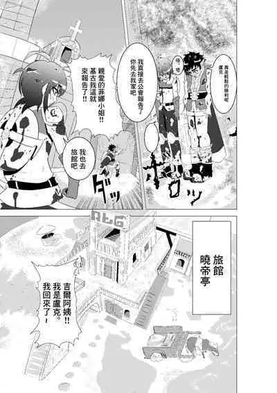 DIIN Aibou no Hahaoya Hen