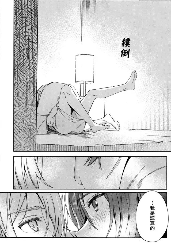 Riku Nanase wanna be「」.