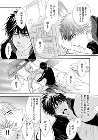 [Kano Shiuko] Abunage.