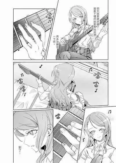 (Bang Dream! SayoHina doujin) ki君mi - B62544-冰川雙子《大切な人》-v3