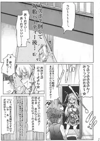 (COMIC1☆4) [RIBI Dou (Higata Akatsuki)] Mugen Furo EX (Super Robot Taisen [Super Robot Wars])
