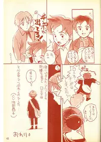 (C49) [Piyokoya (Kobayashi Hiyoko)] Piyoko no Pi Zoukan 1 - Bakuretsu! Evangeli Hunter SOS no Aoi Sora (Various)