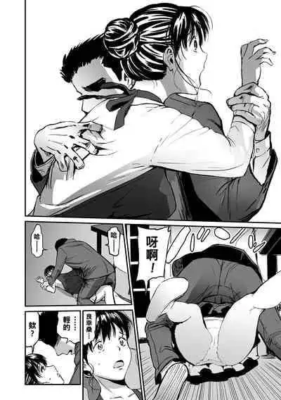 [山田タヒチ] 義母と娘のコンチェルト〈姦全版〉 序章-第9章