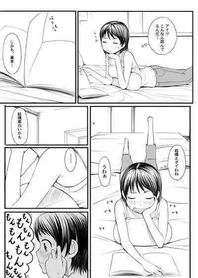 親蜜~カレパパと私~ 合冊版