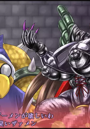 魔淫ニ堕チル桃