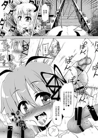 [Kamepotel (Izuki Jirou)] Runrun Fuck Bravo!! (Rune Factory 4) [Chinese] [脸肿汉化组] [Digital]