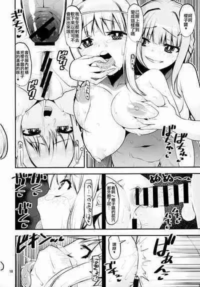 Keisotsu Onna x Onna o Sesse no Machi Soushuuhen 4 Mannen sakurano uwasa hen