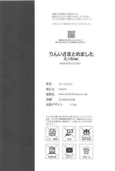 (Seishun Egoism 3) [Caprics (Kiiro Banana)] RINISA MATOMEMASHITA Ecchi ver. (Blue Lock)