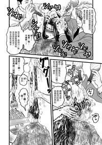 [rebirth] Rihatsuten no Hitozuma [Chinese] [戀髮漢化]