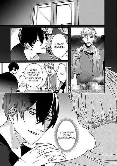 Tora no Ejiki | You are my prey 1-4