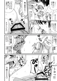 [Suzume no Miya (Tanaka Penta)] Yamagoyade 3