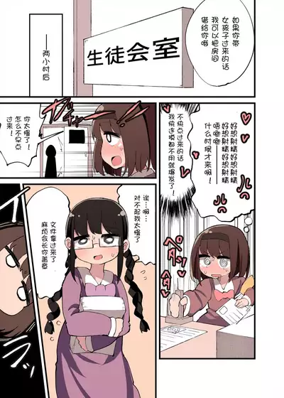 Chinchin Haechatta Watashi datte Idenshi Nokoseru no yo! + Omake + After Manga