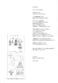 (SC2017 Winter) [Niku Ringo (Kakugari Kyoudai)] NIPPON DIRTY NOTE 02