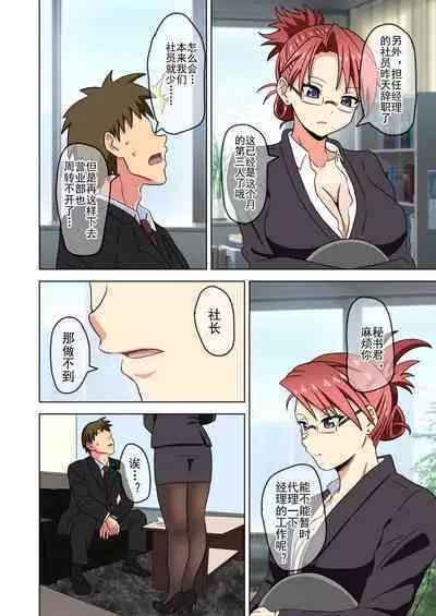 Mitari no Sono Ep. 93- | 魅足之园 (93话起)更新到167话