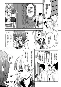[Potekoro] Sadoubu e Youkoso. (COMIC Europa Vol. 1) [Chinese] [EZR個人漢化] [Decensored]