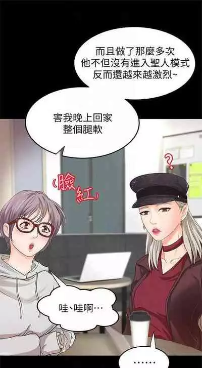 （周1）御姐的實戰教學 1-9 中文翻译（更新中）