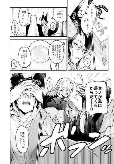 [Fujunbutsu (Kibako) Asa wa hayaku, yoru wa nagaku (Genshin Impact)