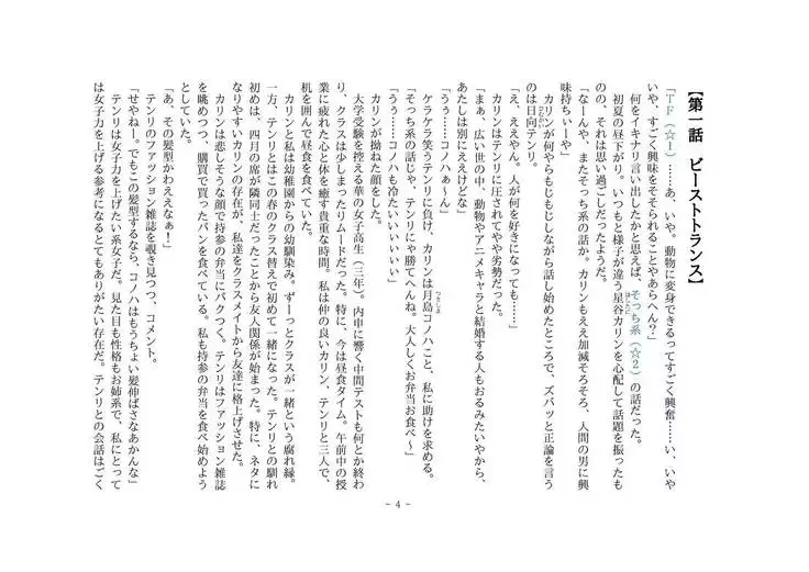 Kemo tan 1＠J-Chimera