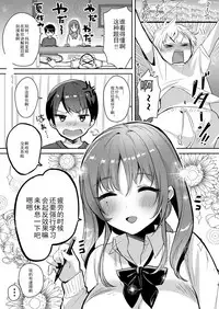 [Yanyanyo (Yanyo)] Onee-chan, Kimitachi no Koto shika Aisenai - Oyome-san Gokko Hen [Chinese] [靴下漢化組] [Digital]