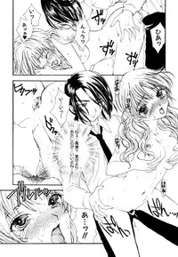 [Anthology] Himitsu no Tobira Vol.8 | The Secret Door Vol.8