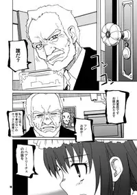 (C75) [PLANET PORNO (Yamane)] SEASON OF THE WITCH (Umineko no Naku Koro ni)