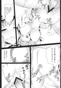 (C84) [Depression (Kirieppa)] Yamikin Patchouli-kun ～ Patchouli-kun ～ (Touhou Project)