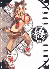 (C77) [Keumaya (Inoue Junichi)] Hyper Nurse Victory Yuno