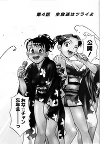 [Masashi Yanagi] Ona Chan