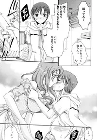 [Anthology] Zecchou Boshi - Ecstasie Mother and Child