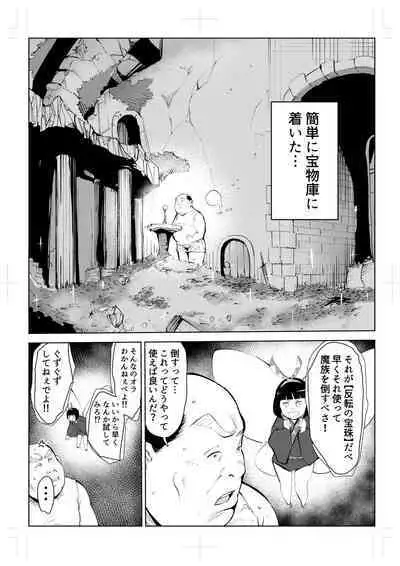 40-sai no Mahoutukai 0