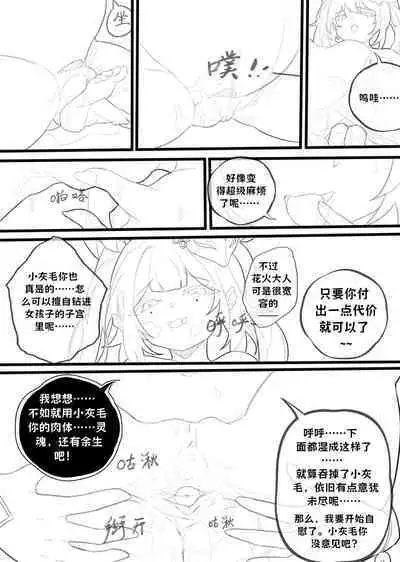 Sparkle-How to talk with short people