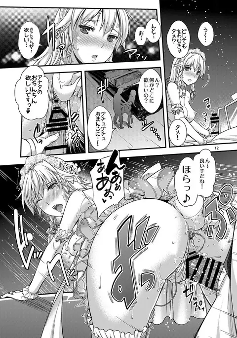 Sakuya wa Sakuya to Honeymoon