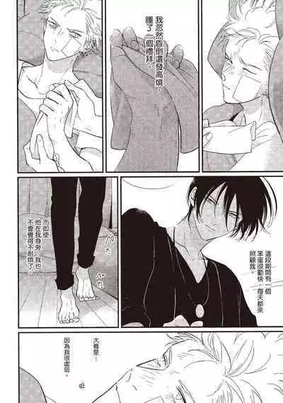 The Song of Yoru & Asa | 夜與朝之歌