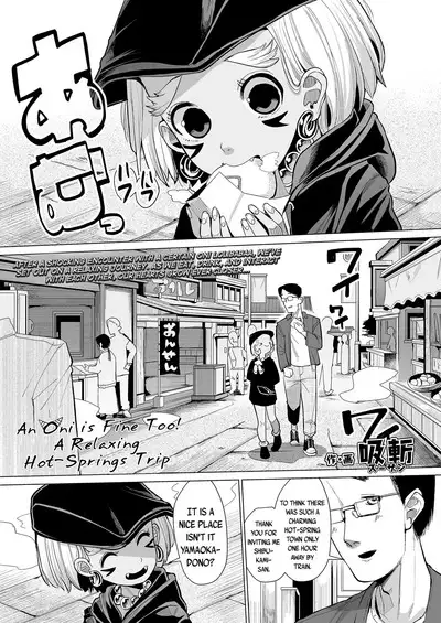 Oni demo Ii ne! | An Oni is Fine Too!