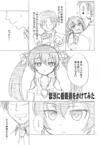 (Cinderella Star Festiv@l 03) [oldwiseman (Saizuka Mio)] Ganki Selection Momo Pear Berry (THE IDOLM@STER CINDERELLA GIRLS)