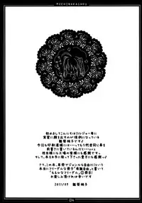 [Moehina Kagaku (Hinamatsuri Touko)] Moehina Jiyuu VOL: 1 (DOG DAYS)