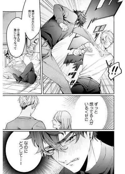 Attachment α training method