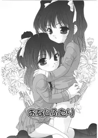 [Araki Akira] Yoru Ni Aetara