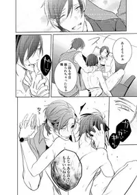 [Kusabi Keri] Kurui Naku no wa Boku no Ban