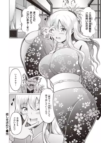 COMIC Kairakuten BEAST 2021-11