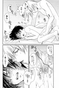 [CROCODILE-Ave. (Gangstar Yoshio)] Megamix Gravitation Hiyoko (Gravitation)