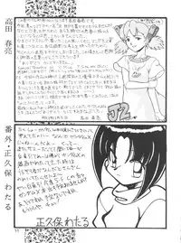 [Circle Heron (Various)] Magewappa 6 (Mahou Shoujo Pretty Sammy)