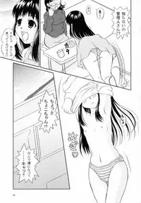 (C71) [Shiawase Kanmiryou (Yuki Tomoshi)] Anchoco Bessatsu ~Marumaru na Toki~ (Chokotto Sister)