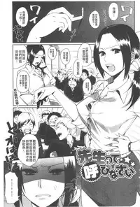 [Igumox] Yosugara Sexology | 徹夜的性愛研究所 [Chinese]